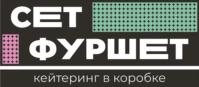 СЕТ ФУРШЕТ кейтеринг в коробке