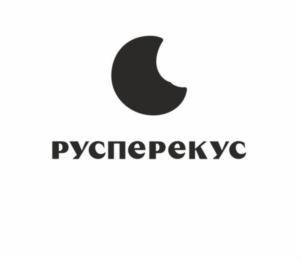 РУСПЕРЕКУС