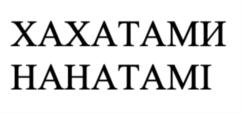 Товарный знак № 883966