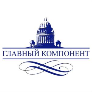 ГЛАВНЫЙ КОМПОНЕНТ