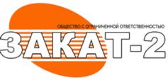 ОБЩЕСТВО С ОГРАНИЧЕННОЙ ОТВЕТСТВЕННОСТЬЮ ЗАКАТ-2