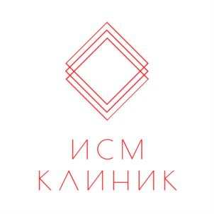 ИСМ КЛИНИК