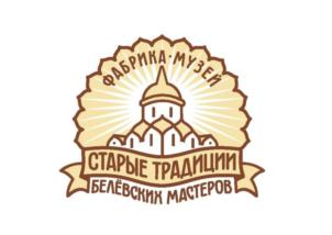ФАБРИКА-МУЗЕЙ СТАРЫЕ ТРАДИЦИИ БЕЛЕВСКИХ МАСТЕРОВ