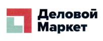 Деловой Маркет