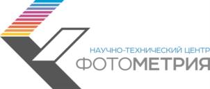 НАУЧНО-ТЕХНИЧЕСКИЙ ЦЕНТР ФОТОМЕТРИЯ