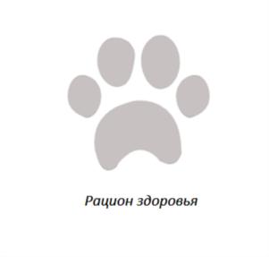 Рацион здоровья