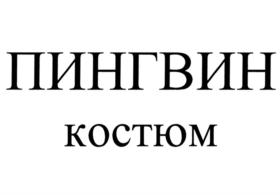 Товарный знак № 885707