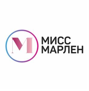 M МИСС МАРЛЕН