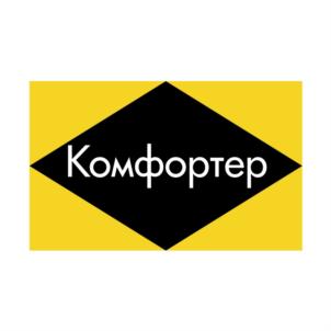 Комфортер