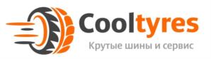 Cooltyres Крутые шины и сервис