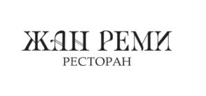 ЖАН РЕМИ РЕСТОРАН