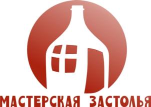 МАСТЕРСКАЯ ЗАСТОЛЬЯ