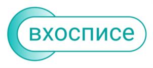 ВХОСПИСЕ