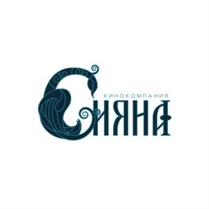 КИНОКОМПАНИЯ СИЯНА
