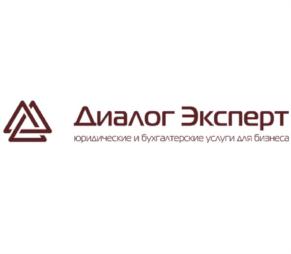 Диалог Эксперт юридические и бухгалтерские услуги для бизнеса