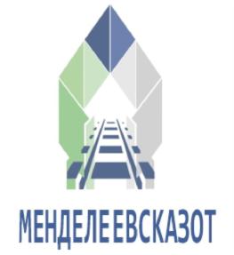 МЕНДЕЛЕЕВСКАЗОТ