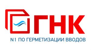 ГНК N1 ПО ГЕРМЕТИЗАЦИИ ВВОДОВ