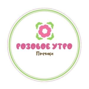 РОЗОВОЕ УТРО Починка