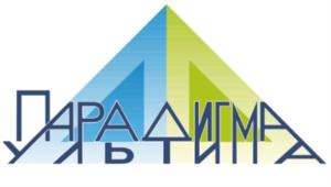 ПАРАДИГМА УЛЬТИМА
