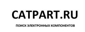 CATPART.RU ПОИСК ЭЛЕКТРОННЫХ КОМПОНЕНТОВ