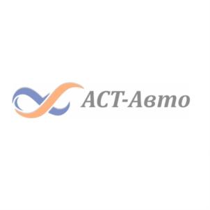 АСТ-Авто