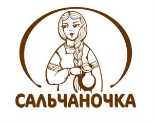 САЛЬЧАНОЧКА