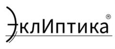 ЭклИптика