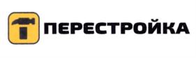 ПЕРЕСТРОЙКА