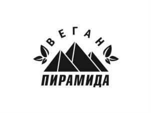 ВЕГАН ПИРАМИДА