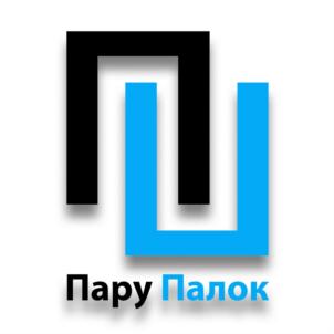 Пару Палок