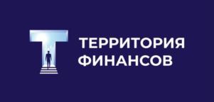 ТЕРРИТОРИЯ ФИНАНСОВ
