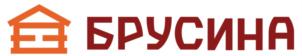 БРУСИНА