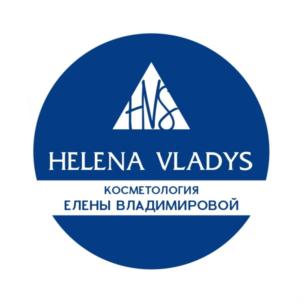 HELENA VLADYS КОСМЕТОЛОГИЯ ЕЛЕНЫ ВЛАДИМИРОВой