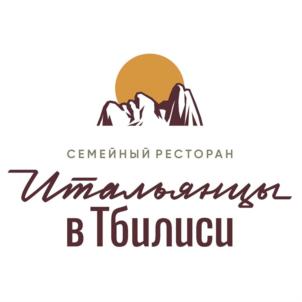 СЕМЕЙНЫЙ РЕСТОРАН Итальянцы в Тбилиси