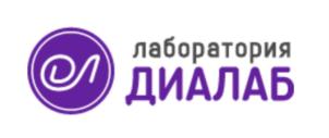 лаборатория ДИАЛАБ