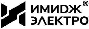 ИМИДЖ ЭЛЕКТРО