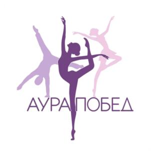 АУРА ПОБЕД