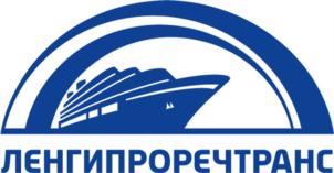 ЛЕНГИПРОРЕЧТРАНС