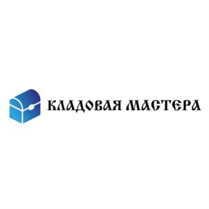 КЛАДОВАЯ МАСТЕРА