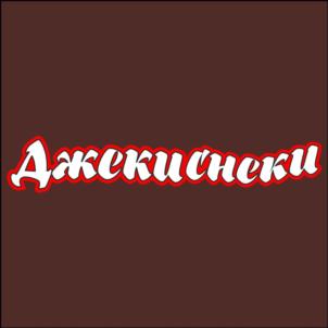 Дже киснеки