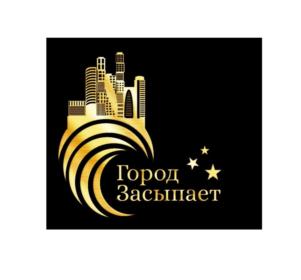 Город Засыпает