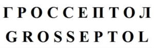ГРОССЕПТОЛ GROSSEPTOL