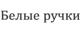 Товарный знак № 894487