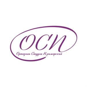 ОСП Ортопедия Студия Приморский