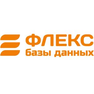 ФЛЕКС базы данных