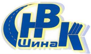 НВК Шина