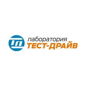 лаборатория ТЕСТ-ДРАЙВ