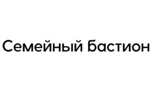 Семейный бастион