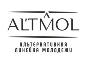 ALT'MOL АЛЬТЕРНАТИВНАЯ ЛИНЕЙКА МОЛОДЕЖИ