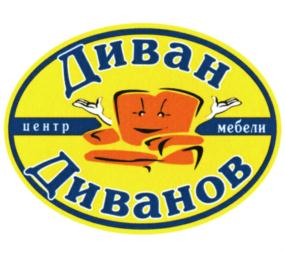 Диван центр мебели Диванов